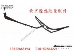 H4525010003A0,刮臂刮片总成（左）,北京源盛欧曼汽车配件有限公司