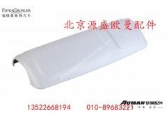 H4821010106A0,右后视镜背盖,北京源盛欧曼汽车配件有限公司