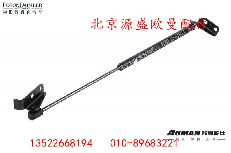 H4531090103A0,,北京源盛欧曼汽车配件有限公司