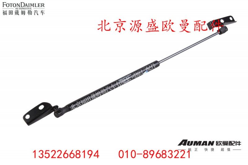 H4531090103A0,,北京源盛欧曼汽车配件有限公司