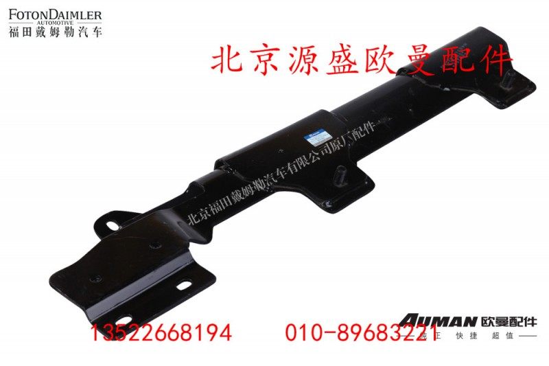 H4831010054A0,保险杠右侧固定支架总成,北京源盛欧曼汽车配件有限公司