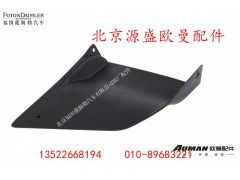 H4831010064A0,保险杠右装饰板,北京源盛欧曼汽车配件有限公司