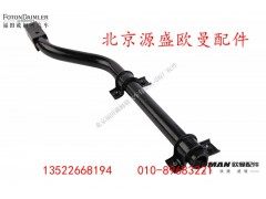 H4843020006,右后挡泥板上支撑管总成,北京源盛欧曼汽车配件有限公司