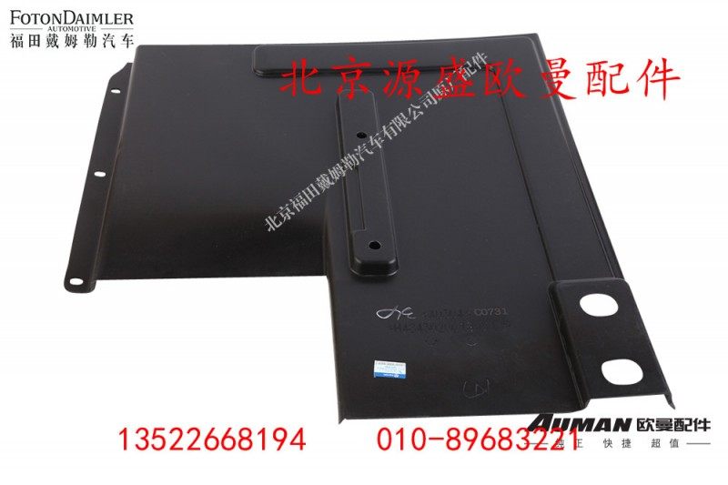 H4843020012A0,,北京源盛欧曼汽车配件有限公司