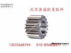 HFF2405055CK2BZ_1,后轮边行星齿轮,北京源盛欧曼汽车配件有限公司