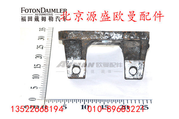 H5250010003A0,下推力杆支座(中右),北京源盛欧曼汽车配件有限公司