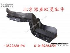 H41430070001A,,北京源盛欧曼汽车配件有限公司