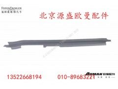 H151201000130,,北京源盛欧曼汽车配件有限公司