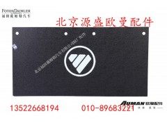 H4312010017080,,北京源盛欧曼汽车配件有限公司
