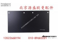 H4312010017080,,北京源盛欧曼汽车配件有限公司