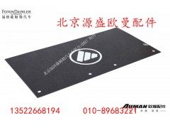 H4312010017080,,北京源盛欧曼汽车配件有限公司