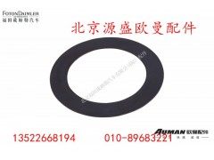 HD469-2403017,后桥轮间差速器半轴齿轮垫片,北京源盛欧曼汽车配件有限公司