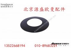 HD469-2403018,后桥轮间差速器行星齿轮垫片,北京源盛欧曼汽车配件有限公司