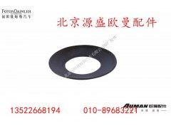 HD469-2403018,后桥轮间差速器行星齿轮垫片,北京源盛欧曼汽车配件有限公司