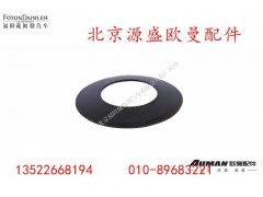 HD469-2403018,后桥轮间差速器行星齿轮垫片,北京源盛欧曼汽车配件有限公司