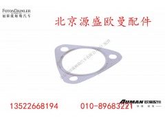 HD469-2406017,密封衬垫,北京源盛欧曼汽车配件有限公司