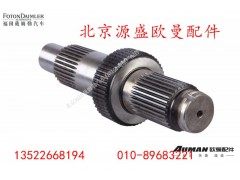 HD469-2502011,贯通轴（输入端）,北京源盛欧曼汽车配件有限公司