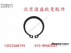 HD469-2502015,车桥锁片,北京源盛欧曼汽车配件有限公司