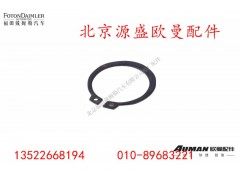 HD469-2502015,车桥锁片,北京源盛欧曼汽车配件有限公司