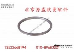 HD469-2502017,垫环,北京源盛欧曼汽车配件有限公司
