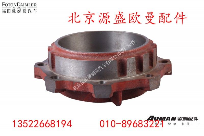 HD469-2502030,汉德HD469中桥轴承座,北京源盛欧曼汽车配件有限公司