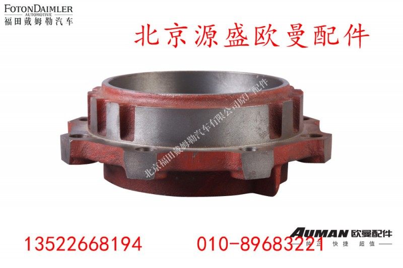 HD469-2502030,汉德HD469中桥轴承座,北京源盛欧曼汽车配件有限公司