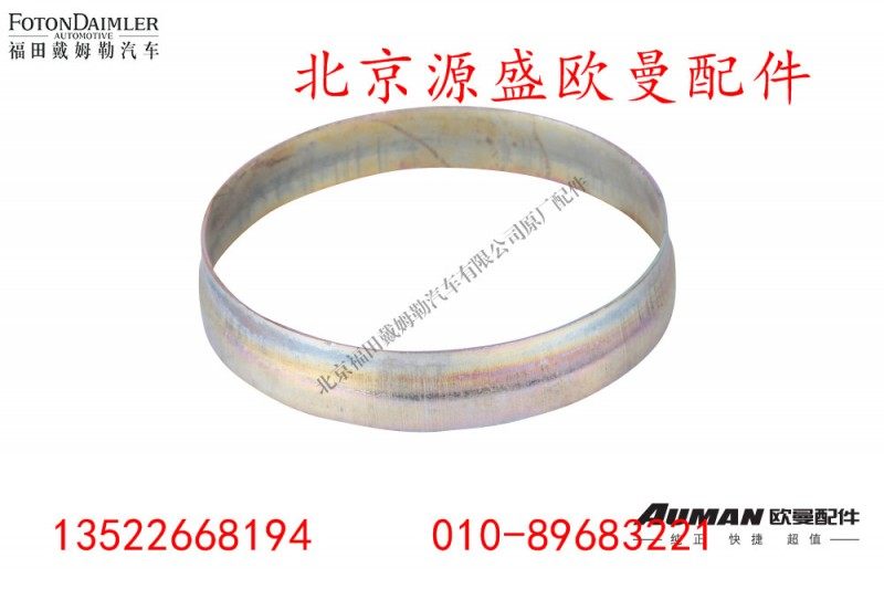 HD469-2510012,集油罩,北京源盛欧曼汽车配件有限公司