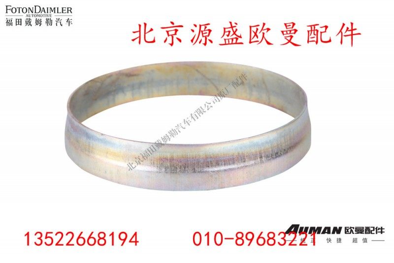 HD469-2510012,集油罩,北京源盛欧曼汽车配件有限公司