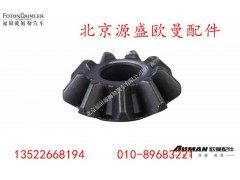 HD469-2510013,轴间差速器行星齿轮,北京源盛欧曼汽车配件有限公司