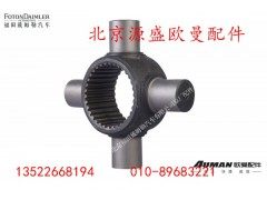 HD469-2510014,轴间差速器十字轴,北京源盛欧曼汽车配件有限公司