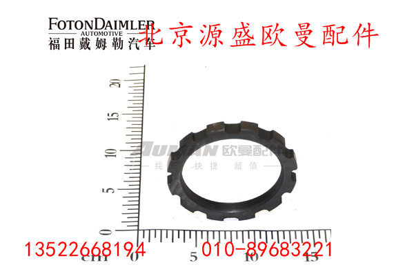 HFF2400112CK1E,后輪邊鎖緊螺母,北京源盛歐曼汽車配件有限公司