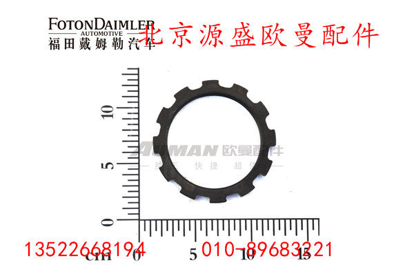 HFF2400112CK1E,后轮边锁紧螺母,北京源盛欧曼汽车配件有限公司