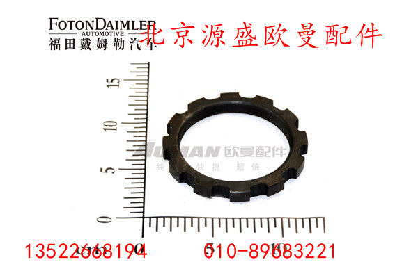 HFF2400112CK1E,后轮边锁紧螺母,北京源盛欧曼汽车配件有限公司