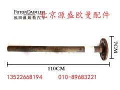 HFF2400113CK9T,半轴及凸缘（左）,北京源盛欧曼汽车配件有限公司