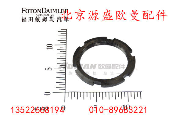 HFF2400113CKFT,后轮边外锁紧螺母,北京源盛欧曼汽车配件有限公司