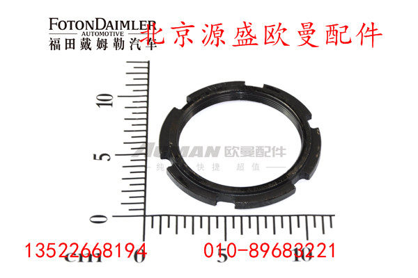 HFF2400113CKFT,后轮边外锁紧螺母,北京源盛欧曼汽车配件有限公司