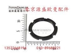 HFF2400113CKFT,后轮边外锁紧螺母,北京源盛欧曼汽车配件有限公司