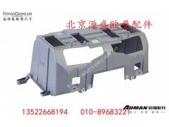 H4535010050A0,仪表底座总成,北京源盛欧曼汽车配件有限公司