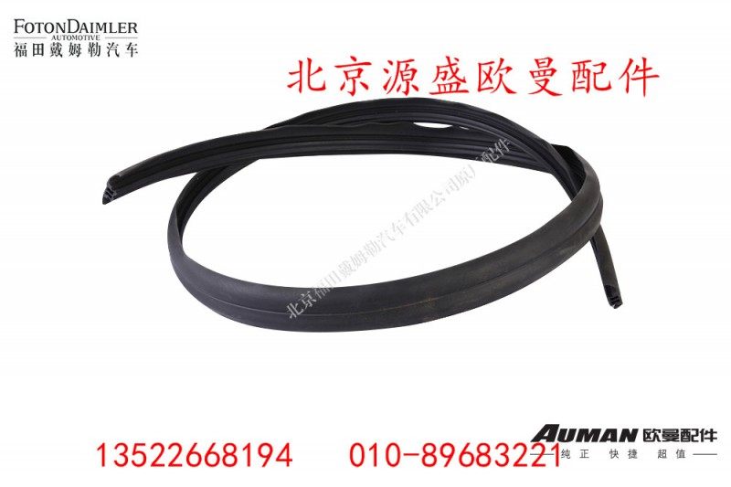 H4535010120A0,仪表板本体装饰条,北京源盛欧曼汽车配件有限公司