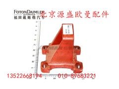 HFF2401294CK2BZ3,钢板座,北京源盛欧曼汽车配件有限公司
