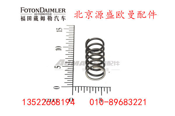 HFF2406015CK2MC,弹簧,北京源盛欧曼汽车配件有限公司