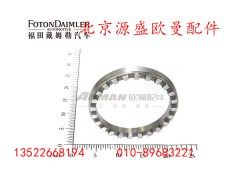 HFF2402025CK1E,差速器调整螺母,北京源盛欧曼汽车配件有限公司