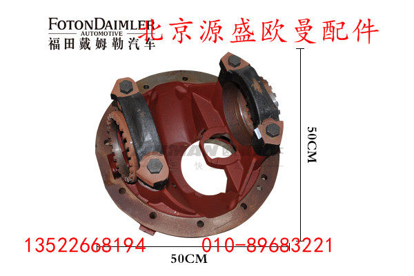 HFF2402030CK2E,后桥主减速器壳总成,北京源盛欧曼汽车配件有限公司