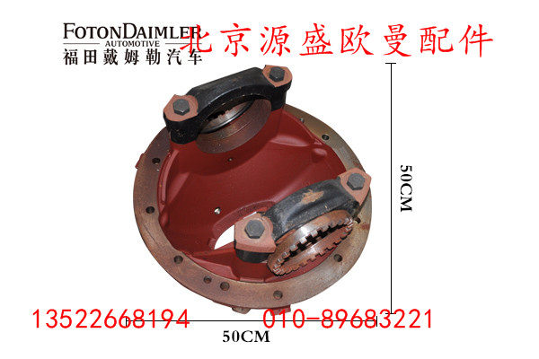 HFF2402030CK2E,后桥主减速器壳总成,北京源盛欧曼汽车配件有限公司