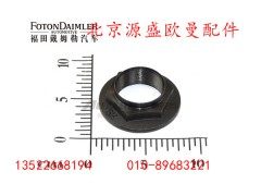 HFF2402031CK2MC1,,北京源盛欧曼汽车配件有限公司