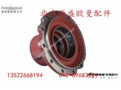 HFF2402036CK1BZ,后桥主减速器轴承座,北京源盛欧曼汽车配件有限公司