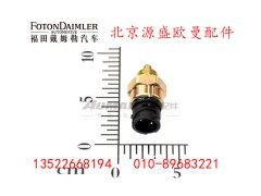 HFF2406023CK2MC,压力开关,北京源盛欧曼汽车配件有限公司