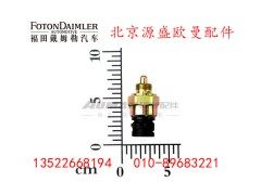 HFF2406023CK2MC,压力开关,北京源盛欧曼汽车配件有限公司