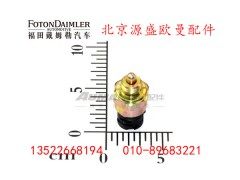 HFF2406023CK2MC,压力开关,北京源盛欧曼汽车配件有限公司