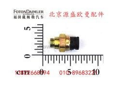 HFF2406023CK9G1,压力开关,北京源盛欧曼汽车配件有限公司